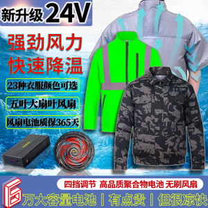 夏季防暑制冷降温空调服男款焊工带风扇的衣服户外工地劳保工作服