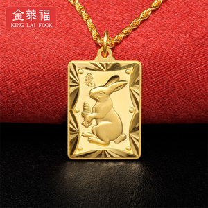 足金999生肖兔黄金吊坠24k金本命生肖守护神吊牌男女款实心金套链