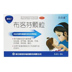 康恩贝 贝贝清 布洛芬颗粒9袋 头痛牙痛痛经轻中度疼痛感冒发烧药