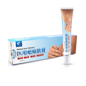 000人付款天猫正品包邮】奇力康医用疤痕软膏20g 烧烫伤创伤手术后