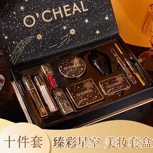 雅诗兰黛臻彩星空十件套口红彩妆套装全套化妆品七夕彩妆礼盒