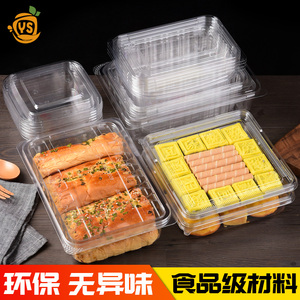 糕点食品包装盒一次性透明塑料密封面点零食盒蛋卷蛋糕加厚打包盒