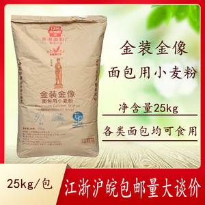 南顺金装金像面包粉25kg高筋面粉烘焙纸袋装