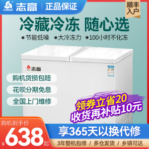 志高108/366l冰柜家用小型商用冷柜卧式冷藏冷冻节能静音双温冰柜