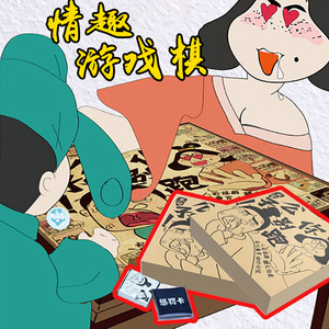 情趣游戏调情惩罚飞行棋性玩具情趣筛子棋盘牌夫妻前戏调情sm快乐