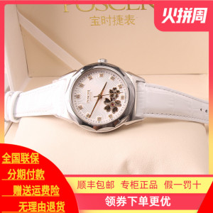 正品poscer宝时捷手表女表女士全自动机械表镂空时尚保时捷6035l