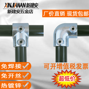 25mm钢管圆管连接件6分镀锌管铁管免焊接三通弯头护栏扣件 紧固件
