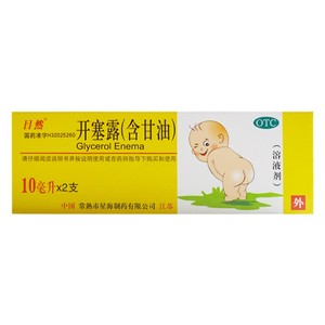 目然 开塞露(含甘油) 10ml*2支婴儿便秘宝宝开塞露 便秘 儿童专用