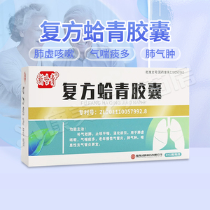 3g*36粒/盒补气敛肺止咳平喘肺气肿老年支气管炎咳嗽痰多