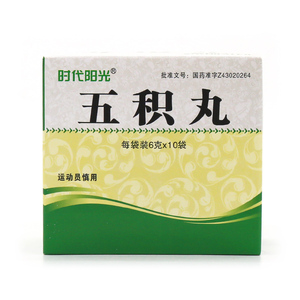 五积散丸