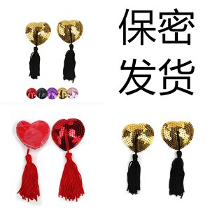 720人付款淘宝成人调教sm乳贴流苏亮片血滴子胸贴隐形乳头贴情趣内衣