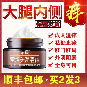 官网正品signewka德国世硫家湿清霜皮肤康冷敷凝胶男女止痒膏