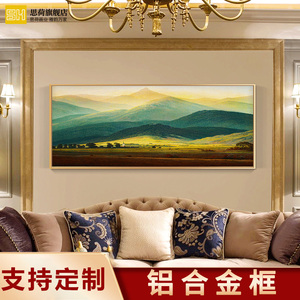 世界名画巨人山简约客厅装饰画背有靠山沙发背景墙面挂画风景壁画