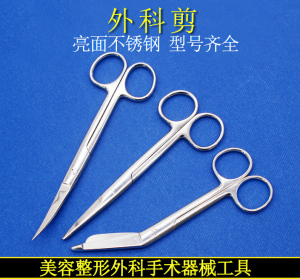 拆线剪 亮面顿头剪不锈钢外科美容整形手术器械纱布剪 双眼皮工具