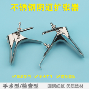 不锈钢扩张器双翼阴道扩张女私处窥阔宫颈鸭嘴型妇科手术检查窥器
