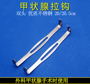 甲状腺拉钩 双头不锈钢l型拉勾外科手术器械工具 耙式圆头 包邮