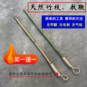 小竹鞭
