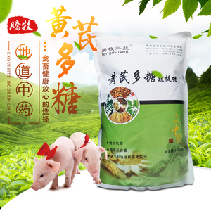 猪药商品黄芪多糖颗粒兽用猪用黄氏多糖纯粉保健牛羊鸡病抗病毒