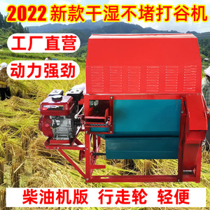 2022新款打谷机全自动小型汽油机收稻谷神器打禾机水稻稻谷收割机