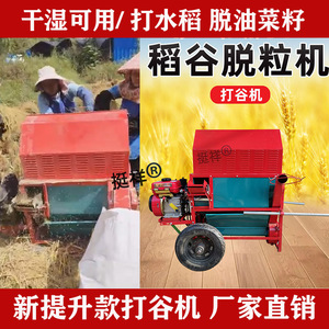 打谷机脱粒机小型家用稻子高粱油菜籽水稻收割机农用工具收籽机