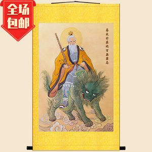 姜子牙画像 姜太公在此百无禁忌神像画 道教神仙丝绸卷轴挂画定制