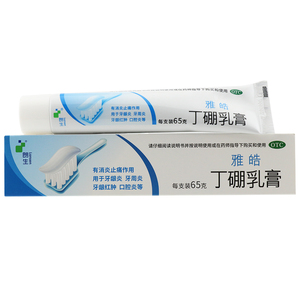朗生 雅皓 丁硼乳膏 65g 牙龈炎牙龈出血 牙周炎