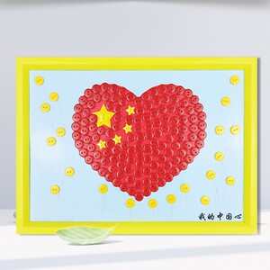 国主题自制手工粘作党在我心中d制贴画七一建党手工艺品手工艺