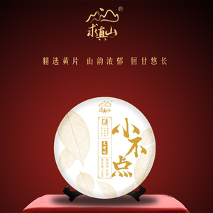 求真山中正茶精选那罕区域优质茶山大树黄片100克普洱生茶回甘好