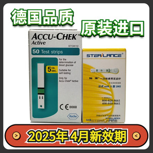 德国进口罗氏血糖仪 罗氏活力型血糖试纸条50片 家用精准试纸条