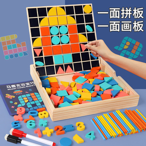 儿童空间逻辑益智思维训练5专注力4益智类学习教学玩具6岁以上