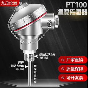 高温热电偶pt100温度传感器探头K型一体化温度变送器铠装铂热电阻