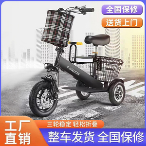 折叠电动三轮车超轻便携小型买菜送娃上班锂电池代步车500W电机