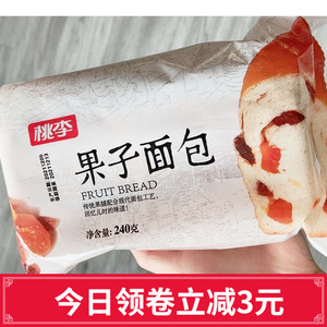 桃李果子面包早餐食品果脯果干短保面包送女朋友手撕夹心小零食