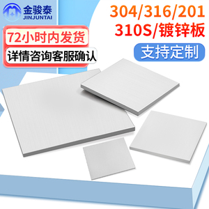 304/316/201不锈钢板激光切割加工定做方形垫片可定制带孔钢板圈
