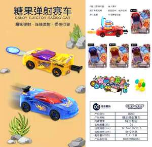 传奇糖玩男孩子糖果弹射赛车趣味玩具卡通儿童