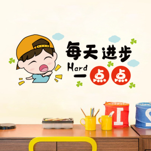 每天进步一点点墙贴学生卧室房间励志标语装饰贴画墙面自粘贴纸