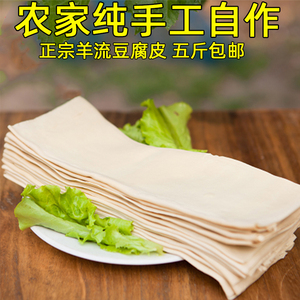 山东泰安新泰羊流特产咸味湿的豆腐皮农家纯手工自制新鲜真空千张