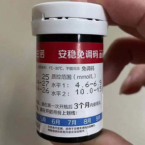 三诺安稳免调码型血糖试纸条瓶装每瓶25条装安稳免条码血糖测试条