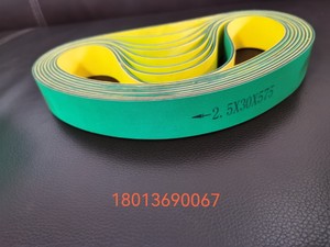平皮带 片基带定型机配件黄绿皮带(可订做各种规格）