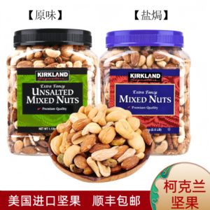 美国进口Kirkland科克兰柯克兰混合坚果仁罐装零食1130g