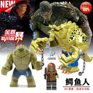 2022兼容乐高小人仔全套限量新款dc英雄正义联盟大d173鳄鱼人拼装