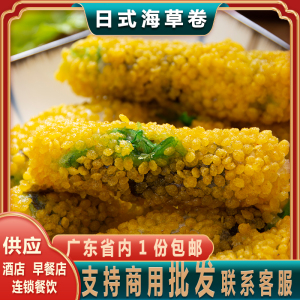 日式海草卷手工春卷休闲油炸小吃点心餐饮酒店半成品商用400g/包