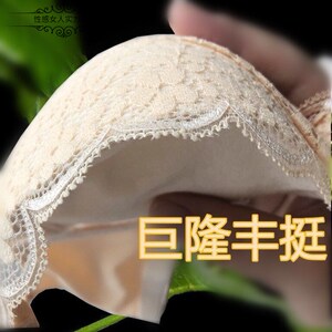 超厚文胸内衣20cm女特厚告别飞机场加厚文胸无钢圈聚拢小胸16厘米