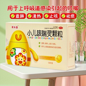 优卡丹小儿咳喘灵颗粒12袋/盒止咳祛痰清热fx