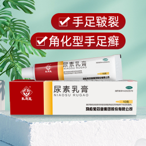 马应龙尿素乳膏10g手足皲裂角化型手足癣皲裂软膏外用药膏