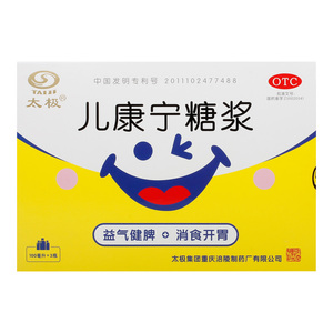 00198.0022人付款天猫包邮】太极 儿康宁糖浆 100ml*3瓶 益气健脾