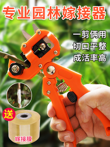 【进口果树嫁接器】进口果树嫁接器品牌,价格 - 阿里巴巴