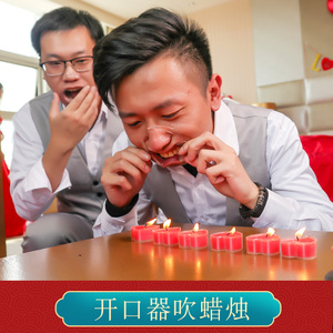 开口器吹蜡烛接亲游戏2022伴娘整蛊新郎伴郎游戏道具结婚堵门用品