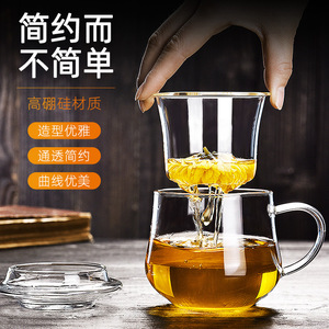 高鹏硅玻璃茶杯套装 日式茶水分离内胆茶漏玻璃杯家用泡茶杯玻璃