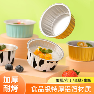 烘焙蛋挞模具小号可重复使用锡纸盒杯空气炸锅专用家用锡纸碗烤箱